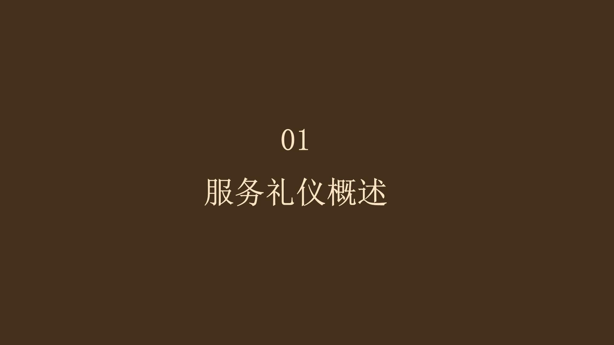 門診窗口服務禮儀 構筑醫患溝通的溫馨橋梁
