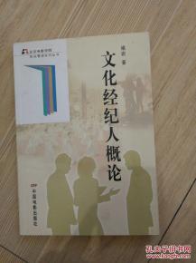 文化經(jīng)紀(jì)人概論中的禮儀服務(wù) 從細(xì)節(jié)到專(zhuān)業(yè)的價(jià)值延伸